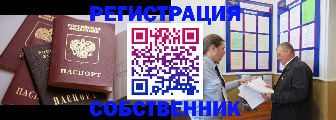 прописка в Венёве