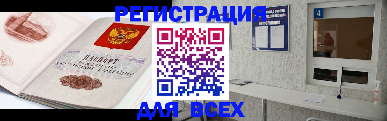 прописка от собственника в Венёве
